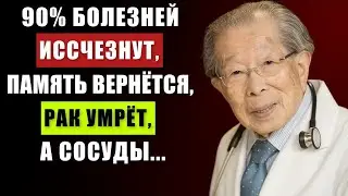 Самый старый врач Японии: Просто ешьте это каждый день — и проживёте до 100 лет…