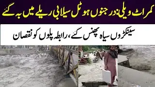 Kumrat Valley Flood 2024 latest situation in kumrat