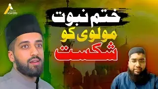 Ahmadi Muslim SILENCES Barelwi Mufti : Who Follows True Islam? بریلوی مفتی کو لاجواب کر دیا