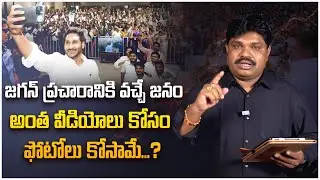 Latest Naganna Survey on AP Politics: Government vs Opposition Performance Analysis |