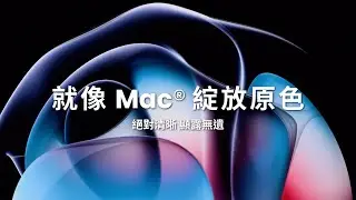 BenQ MA 系列螢幕 | 就像Mac，綻放原色｜鏡面面板 全新上市