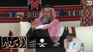 حضرت محاكمة رجل عبث ببكرة من الإبل وهذه كانت نتيجة المحاكمة . حشر بن مسند