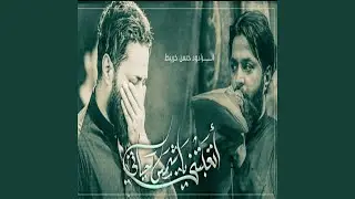 اتعبتني يا شمس حياتي