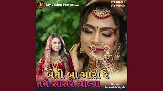 Beni Mara Re Tame Saasare Chalya