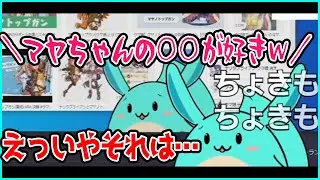 マヤノへの愛？を語る過去の自分にドン引きするすもも【2021/12/30】