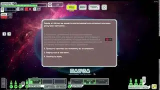Играю в FTL (Hyperspace)