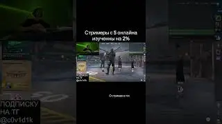 8 часов премьера #премьер #ксго #кc2 #csgo #shadowkekw  #mellstroyfan #twitch #kick #stream #стрим