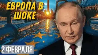 ЕВРОПА НА ГРАНИ: ТРАМП ПЕРЕКРЫЛ ГАЗ, ЗАВОДЫ ЗАКРЫВАЮТСЯ, СПАСЁТ ЛИ КРЕМЛЬ КОНТИНЕНТ?