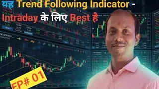 Trading Ke Liye Best Indicator | Intraday Trading Ke Liye Best Indicator | Trading Best Indicator 