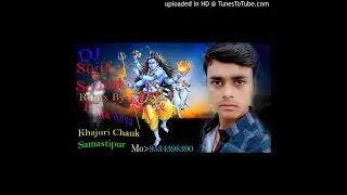 kawan dj wala sanghe devghar jaibe ge chhauri Dj Sujit Sound (Khajuri Chauk Samastipur)