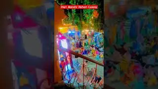 Hari Mandir Rehari Colony  #harimandir  #jammu