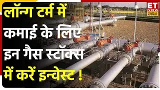 Oil & Gas Stock पर CITI की Brokerage Report के बाद, Shares में जानें Trading के लिए क्या रखें रणनीति