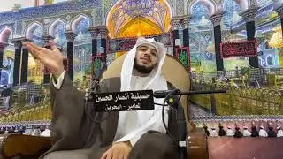 الملا سلمان الشيخ كامل الستري | مجلس شهادة الإمام موسى الكاظم (ع) بحسينية أنصار الحسين (ع) بالمعامير