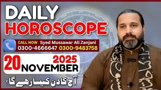 20 November 2025 | Aries To pisces | Daily Horoscope  | Zanjani TV