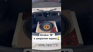 Cerwin Vega Stroker 18&rdquo; #автозвук #automobile #recoilaudio #subwoofer #music #bass #audio