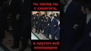 еврейские пацаны #religion #история #russianfolksong