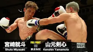 宮崎就斗 vs 山元剣心／Shuto Miyazaki vs Kenshin Yamamoto｜2024.4.21 #RISE177 【OFFICIAL】
