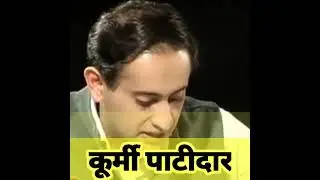 Hardik patel Jai kurmi Samaj chhatrapati Shivaji Maharaj maratha Kshatriya kurmi