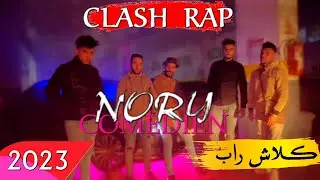 NORY Com&eacute;dien - Clash Rap ( Rap Comique )🔥💣 2023 ( Prod. By TBB )