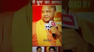 Yogi Adityanath ji supremacy 🚩🚩🚩#sanatandharma#sanatan #kattarhindu#hindurashtra #akhandbharat
