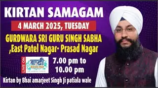 LIVE Bhai Amarjit Singh Ji Patiala | G.East Patel Nagar-Prasad Nagar-Delhi | 04March2025