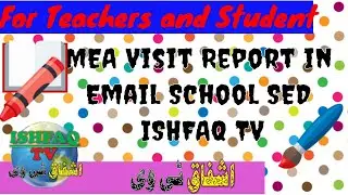MEA Visit Report  in Email School SED | ISHFAQ TV