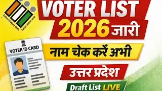 Uttar Pradesh Voter Draft List 2026 | Draft Voter List Kaise Download kare up | UP Voter Draft List