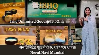 ISHQ UNLIMITED FOOD FOR  RS 139/179 डोसा पावभाजी आणि थाळी सुद्धा |Navi Mumbai Food Vlog