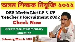 TET Assam Merit List 2022 &ndash; Check DEE Assam LP & UP 9354 Merit List | Assam TET lastest Update |