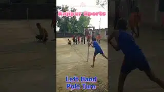 left hand pole turn kho kho practice बाएं हाथ से  पोल टर्न कैसे करें ।#kajipursports #khokhogirls