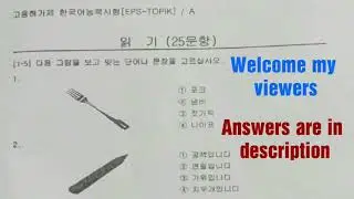 Eps Topik Exam Model Paper for 2018 ✅ Answer in Description