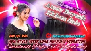 Amar Boyesh Ekhon Solo (Saraswati Puja Bengali New Style 1Step Long Humming Vibration Bass Mix 2026)
