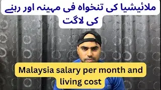 Malaysia salary per month 2025/ Malaysia salary 2025/ Malaysia salary/ monthly salary malaysia