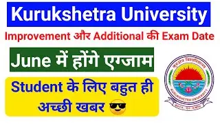 KUK Improvement & Additional Exams || Kurukshetra University Latest News 2021 ||  KUK May 2021 Exam