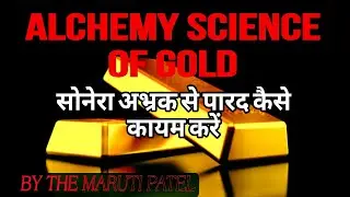 Abhrak se parad ko kaise kayam  Karen