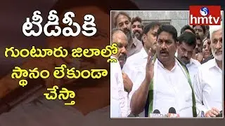 Modugula Venugopala Reddy Strong Counter To TDP After Joining In YCP | hmtv