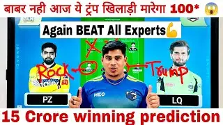 LAH vs PES Dream11 Team , PES vs LAH Dream11 Prediction , { Eliminator 2} , LAH vs PES Tips & Tricks