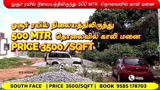 ПРОДАЖА ЗЕМЕЛЬНОГО УЧАСТКА | ЖЕЛЕЗНОДОРОЖНАЯ СТАНЦИЯ ХОСУР | ПЛОЩАДЬ 3840 КВ. ФУТОВ | ЗАБРОНИРОВА...