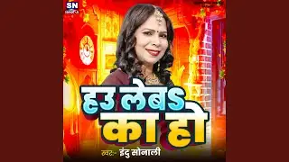 Hau Leba Ka Ho