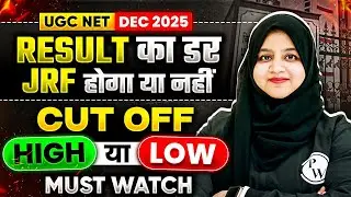 UGC NET Result Date Out 2025 | UGC NET Cut Off 2025 | UGC NET Result Dec 2025