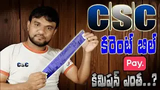 Pay Electricity Bill in CSC Portal Telugu 2024 | CSC Electric Bill Payment Commission