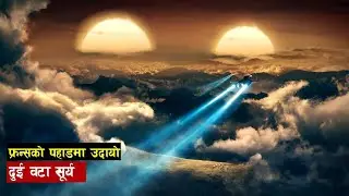 पृथ्वीमा सूर्यको निर्माण अब बद्लिनेछ ऊर्जाको इतिहास   || ITER || Fusion Reaction