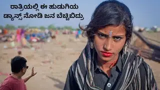 Люди были шокированы, увидев танец этой девушки ночью | B R Hills Tribal Dance | KK Life | Видеоб...