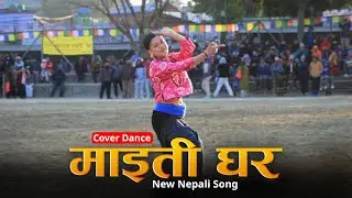 MAITIGHAR-Cover Dance-Nepali Song || 1ST KIEC POKHARA VETRANS Football Tournament-2082