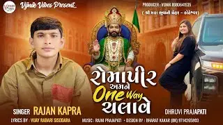 Romapir Amne One Way Chalave - Rajan Kapra - Vijay Sisodara New Song -VijNik Vibes