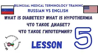 5 Medical Interpreter Training /Diabetes / Bilingual Russian English