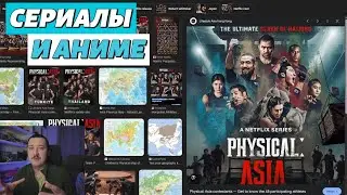 Что я с удовольствием смотрю