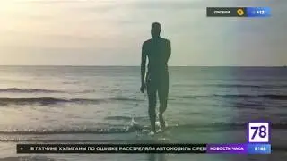Про Схевенинген на канале 78