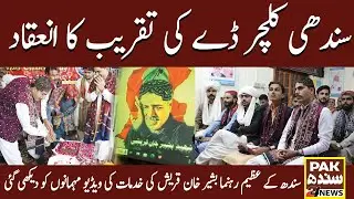 Sindhi Culture Day organized by Sindh National Institute of Nursing Health Science Technology