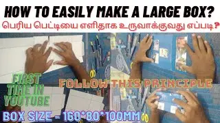Cardboard box  | Double joint Box | Real box Manufacturing Industry Principle is followed